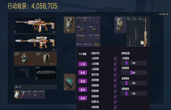 三角洲辅助器授权透视自瞄效果